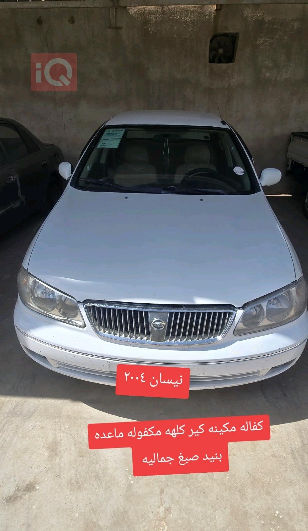 نيسان صني